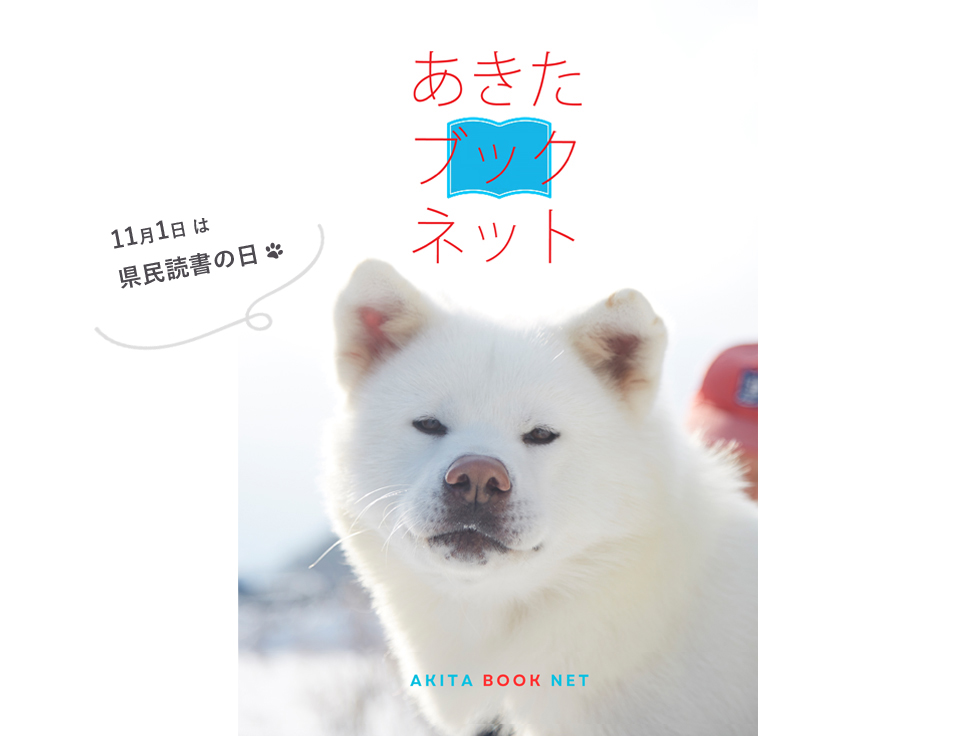タイトル画像